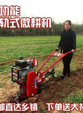 用小微耕家机链轨式汽型油手扶耕地犁开沟地施肥林地果CEH园农业
