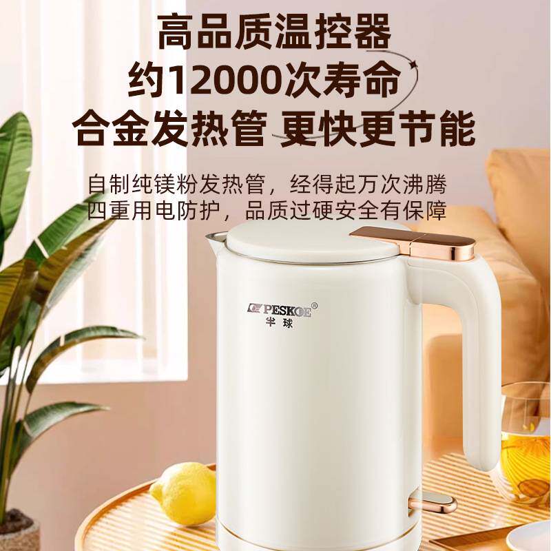 正半球316L不锈钢烧水壶家用恒温1.5L电热水壶电壶无缝一体热水壶
