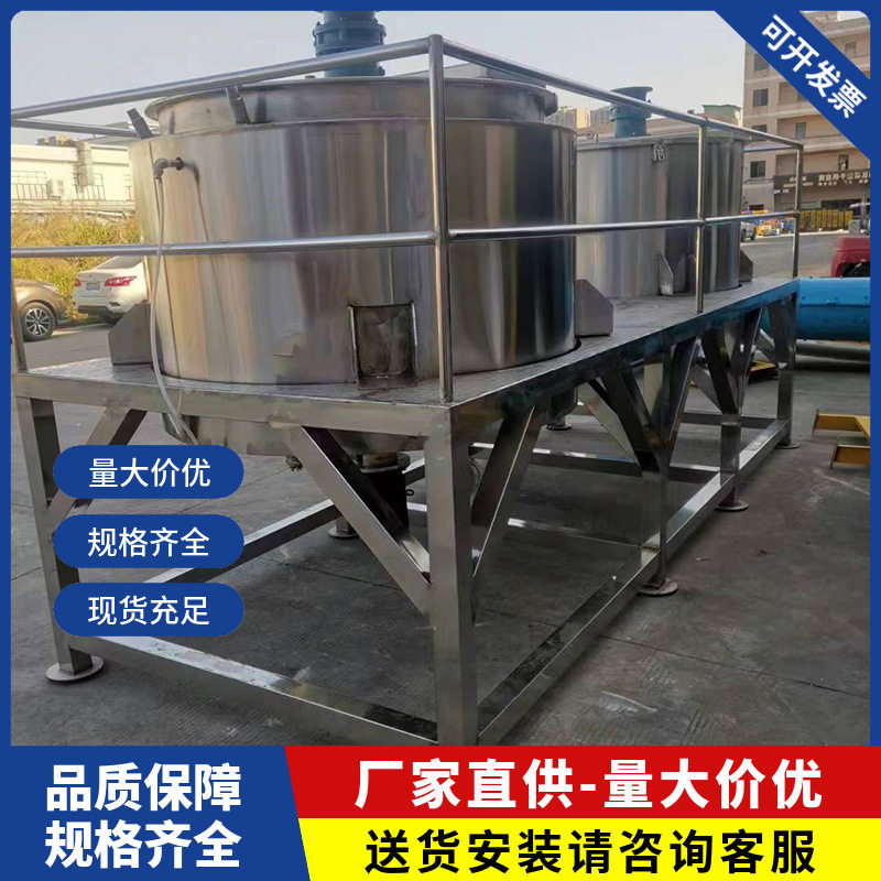 不锈钢平台搅拌罐红花油液体搅拌罐316不锈钢调和油加热搅拌罐