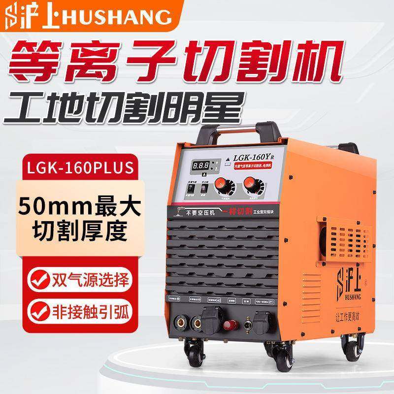 上等离子切割机L无品牌/GK16内置泵工业级380v220v气切沪割0电焊