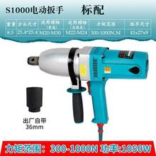 业上海虎啸胎动扳手220V大功率家用汽修工级吊电塔轮TFI冲击电动