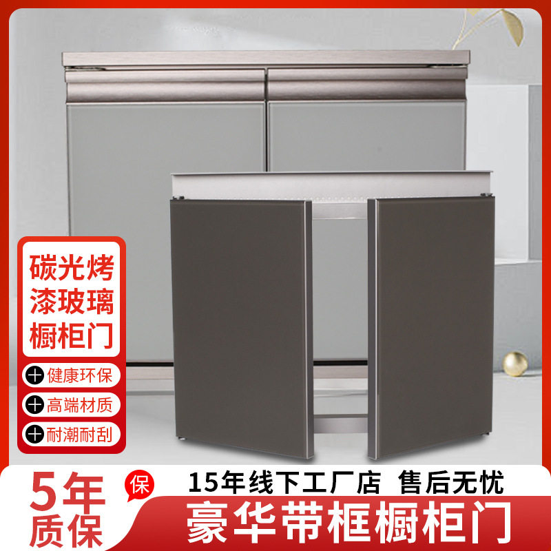 辉峰橱柜门免打孔自装带框隐形