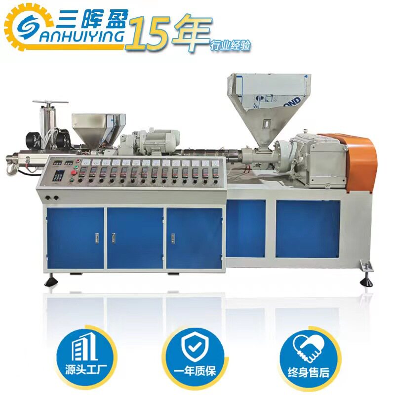 广州三晖盈PC/PVC灯管生产线