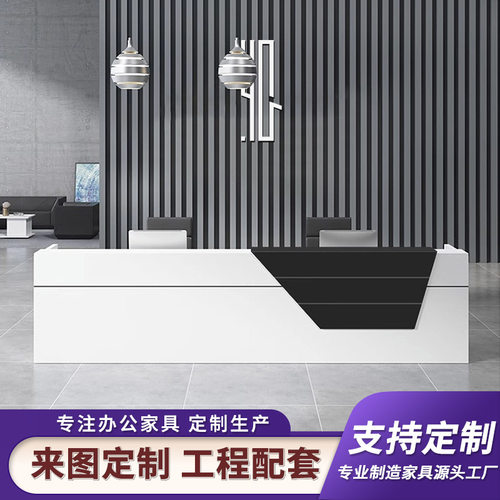 办公桌收银桌接待前台办公室接待台前台桌椅公司板式形象台