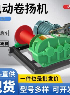 电动卷扬机速多功能提升机小型升降kjm快慢速吊卷扬机2ZUW20vj小