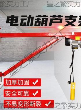 微型电动芦20V家吊用机FCQ小型2提升机葫卷扬机装修起重墙壁支架