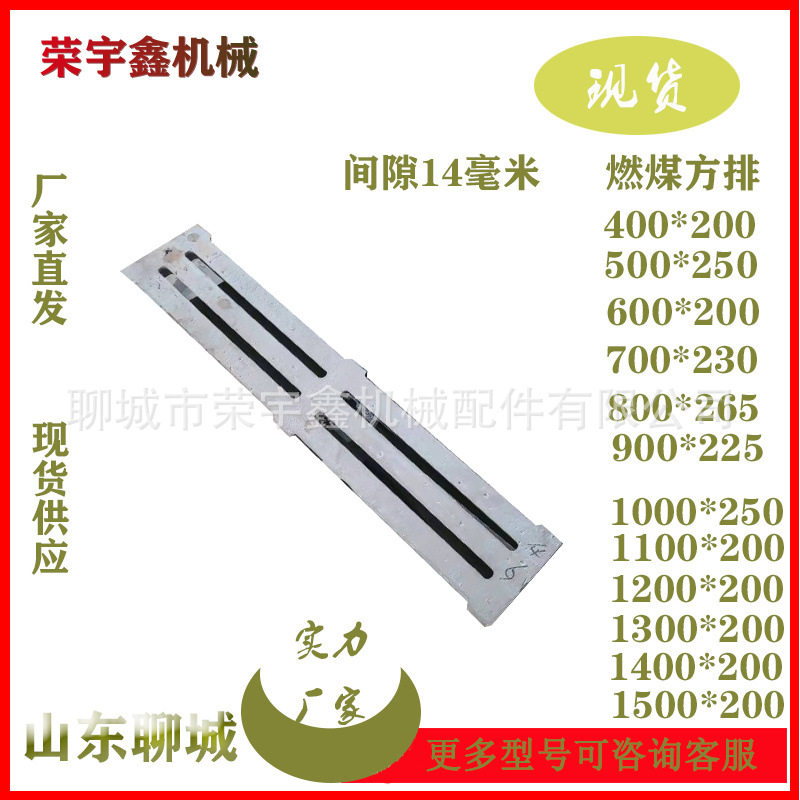 方形燃煤炉箅子 锅炉横梁 燃煤大炉条 方形燃煤炉排片厂家直发
