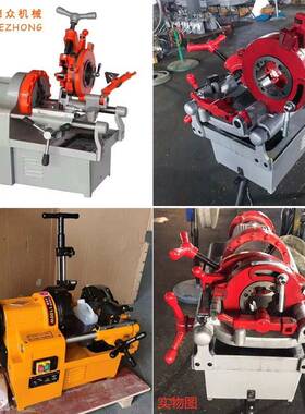 UVYZ1T-2电套丝机2动-6R套寸丝切管机钢管套丝机车丝机