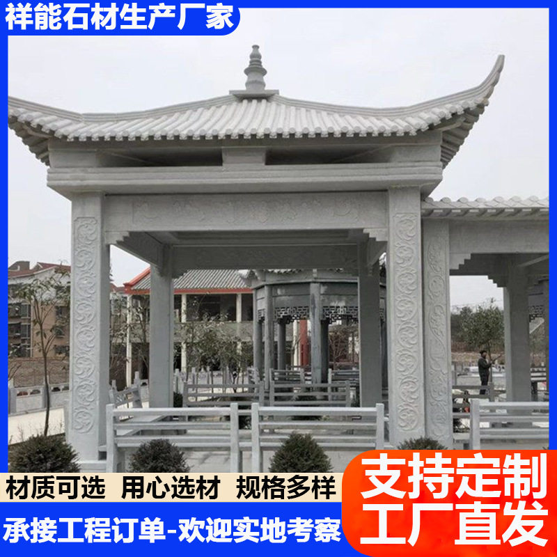 厂家生产户外四角石凉亭 庭院别墅六角八角石亭子 单层双层石凉亭