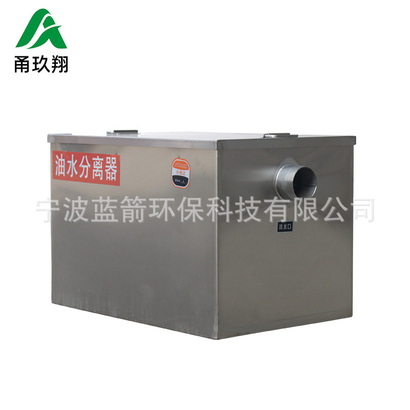 源头厂家批发火锅餐饮用油水分离器油污过滤设备饭店不锈钢隔油池