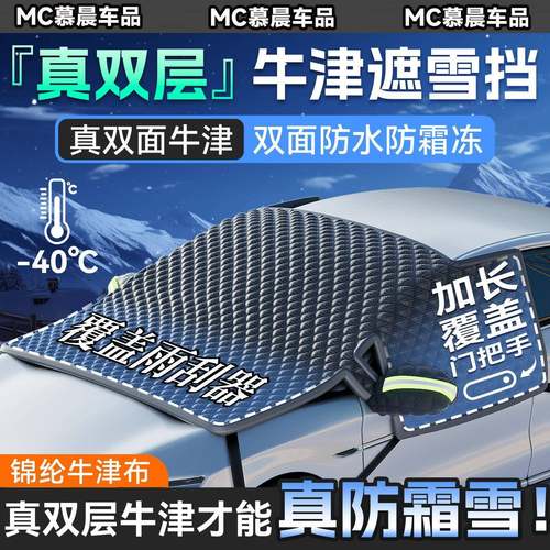 汽车遮阳前挡车无品牌/风玻厚璃防隔热遮雪挡板四季车罩夏冬天加