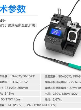 JBC手机维D修焊台CD-2BHFC-2SHE焊接C2104电烙铁188C25烙铁头手柄