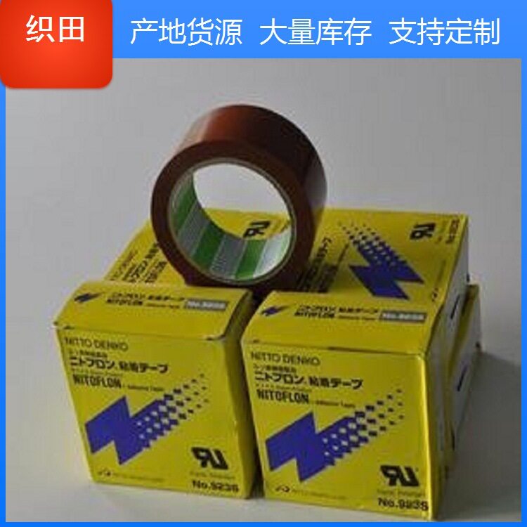 923S 0.1*50*33高温胶带原装进口 滚筒胶带具有良好的抗拉特性