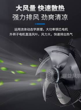 网罩式FZY-4D300S(B)除湿换气工业冷却外转子轴流风机70W风量1950