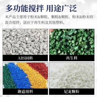 河高速不r1qw56rq锈塑钢混色搅拌机龙粒颗再生料干燥拌料摩擦加热