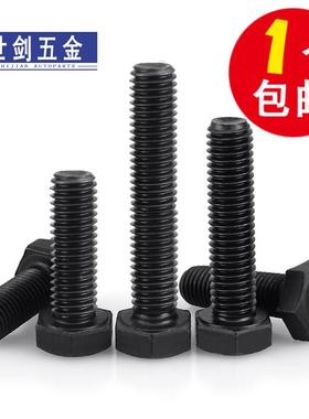 整盒.8外六角螺丝高强度螺栓六方级8螺杆4M6MM10M12M14M16-M24YDB