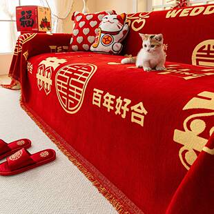 冬季喜庆结婚沙发巾防滑四季通用过年大红色全包雪尼尔沙发垫套罩