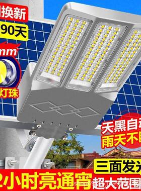 商太阳能路灯ledSMD2三新面灯户电外大功率道款路照明太阳能庭院