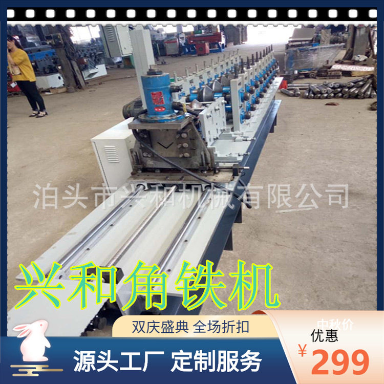 新款三角铁角钢全自动冷弯成型机
