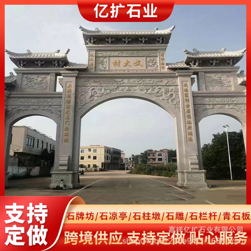 花岗岩村头牌坊大型传统石雕牌楼中式石雕牌楼门楼大型石牌坊