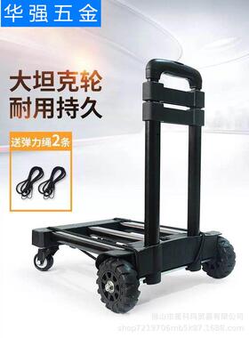 华小拉行车折叠便携OUK手拉车家用小推车购物运拉货拖车搬李拉强