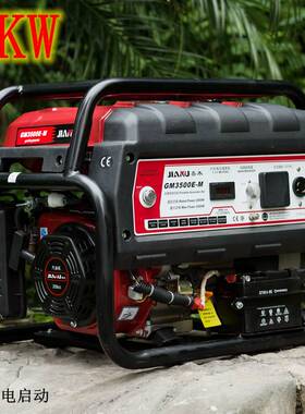 重庆嘉木牌3KW4KW5KW6KW7kw8KVA汽油发电机家用移动基站代维油机