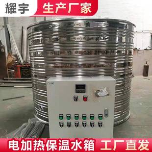 空气能电加热箱水TYZ恒温工业电水箱商用340大容量热不锈钢恒温水