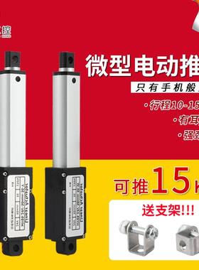 微降型电动大推杆伸缩杆40272遥控小型流推直拉往复电机缸推力迷