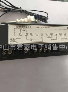 美控定时热控型温控器TH150-110N TH150-110L温控开关