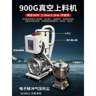 料鸿全自吸料机塑料颗粒抽运料动机真空无品牌/泵上无尘进口电机