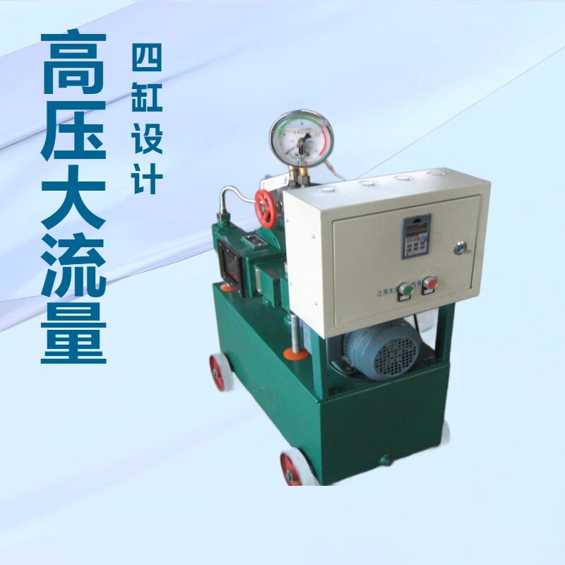 山东鑫珵微型电动试压泵
