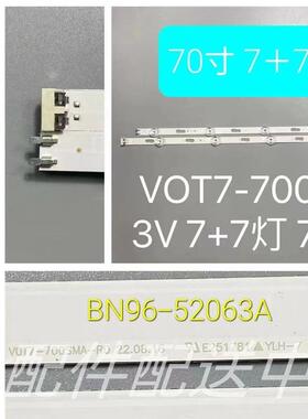 5对*UE7TU70047271U0N70U7R100电视灯条V0T7-7000SMA/SMB-R0