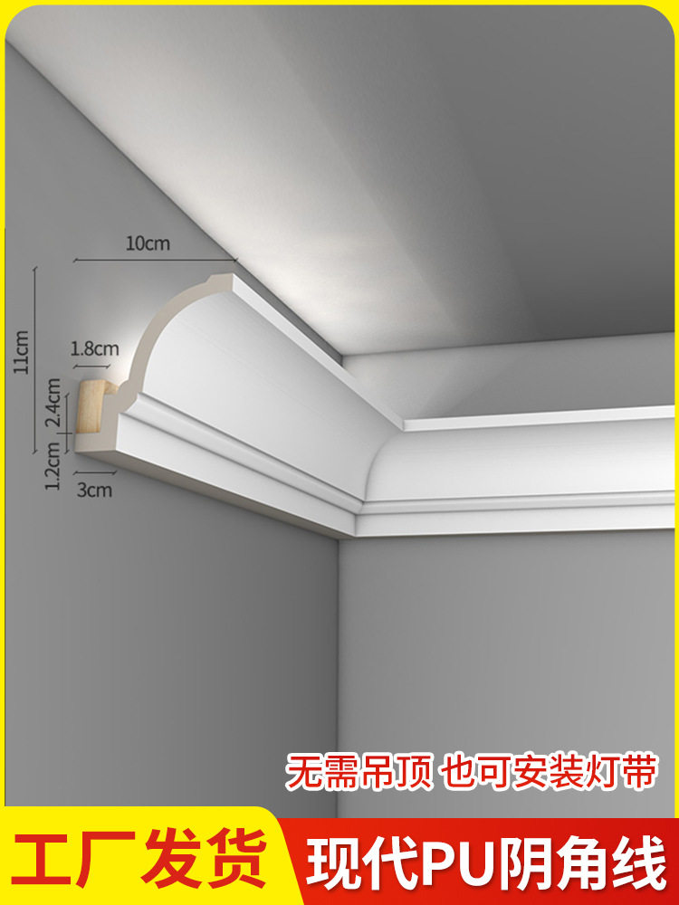 PU线条法式美式吊顶阴角线