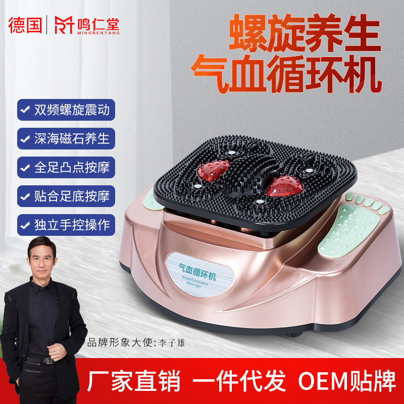 中老年足疗机高频震动气血循环