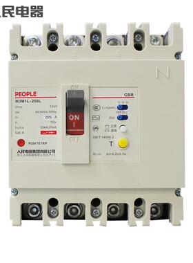 人民电器D1L-250L/4R3000AB1RDM1L-256A200V250A漏电塑壳M断路器