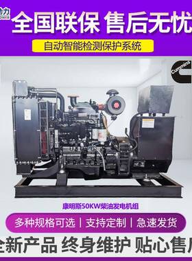 0发KW柴油电机组62.5KVA50/60H5Z三相电2203V80VYUZ50千瓦柴油发