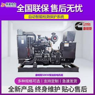 0发KW柴油电机组62.5KVA50 60H5Z三相电2203V80VYUZ50千瓦柴油发