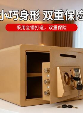 小型家25E码保险柜前置投币密险箱储保物箱防盗CIT钢板入墙用保险