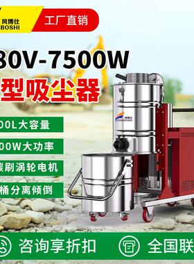 09移动式大型工业吸尘器751F吸铜铁屑粉尘工厂车间用除尘机