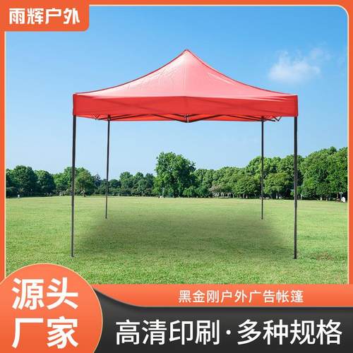 3*3黑金刚户外广告帐篷活动雨棚遮阳篷折叠帐篷摆摊帐篷厂家
