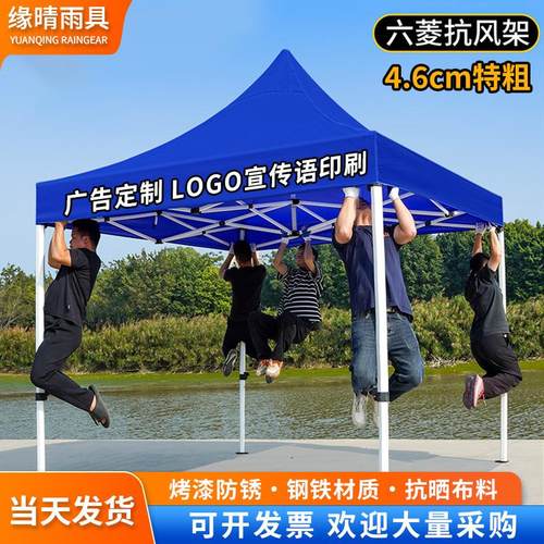广告四脚户外摆摊帐篷展会活动四角遮阳棚折叠伸缩雨棚防雨蓬定制