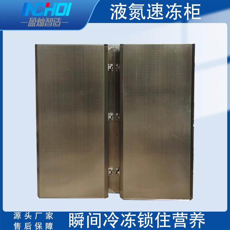 海产品液氮速冻柜竹笋杏鲍菇液氮缩鲜速冻机鲍鱼急冻柜超低温柜,厨房电器,商用冰淇淋/甜筒/雪糕机,淘宝优惠券,粉丝福利购,淘宝优惠卷