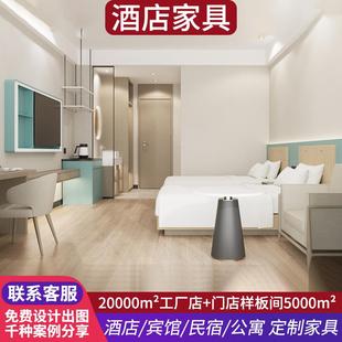 中高端酒店家具全套定 制 宾馆标间床民宿大床房公寓设计翻新改造