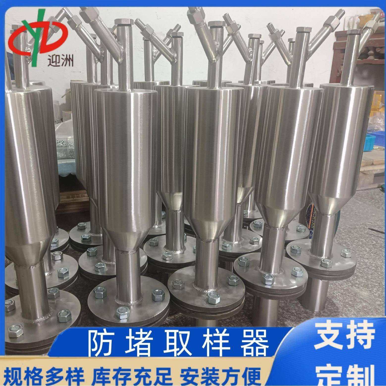 防堵风压采样器pfd-1不锈钢防堵取样器 取样器dn25防堵风压取样器