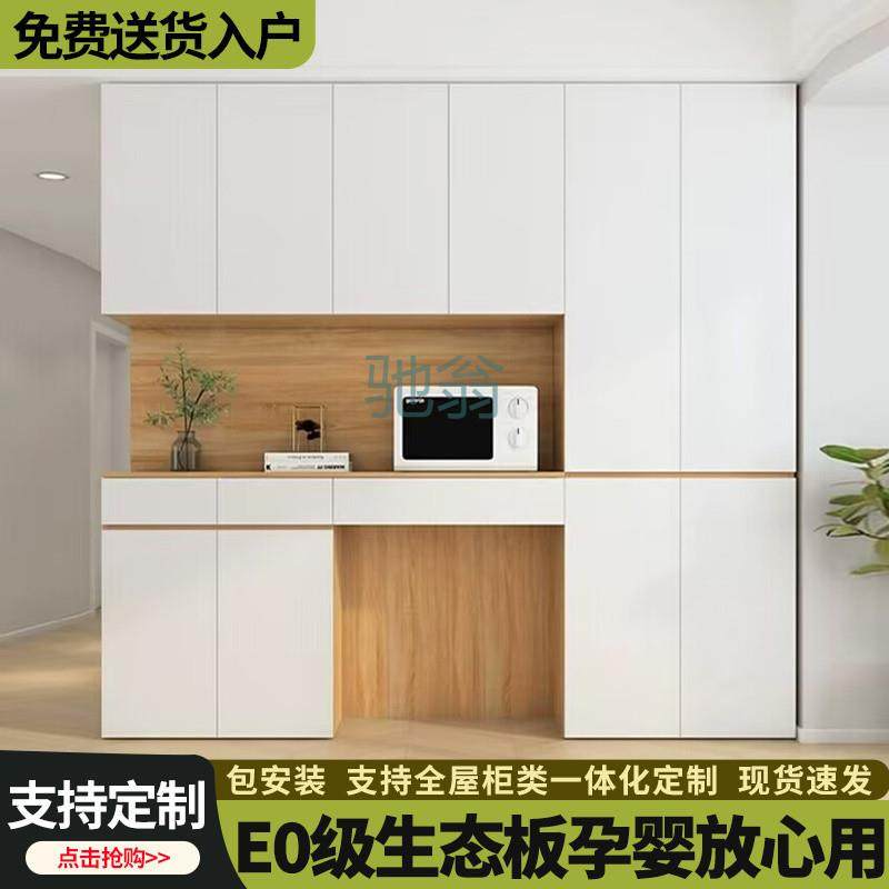 FN6餐边柜实木一体靠墙高柜嵌入式家用酒柜现代简约多功能储物柜