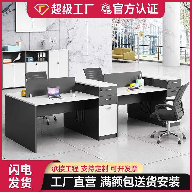 职员办公桌椅组合简约现代办公室6人位4人位卡座工位财务桌员工桌,电子元器件市场,其它元器件,淘宝优惠券,粉丝福利购,淘宝优惠卷