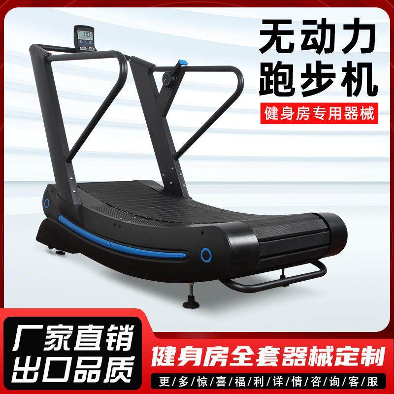 健身房专用无动力跑步机弧形不插电室内商用健身器材履带塑胶跑道
