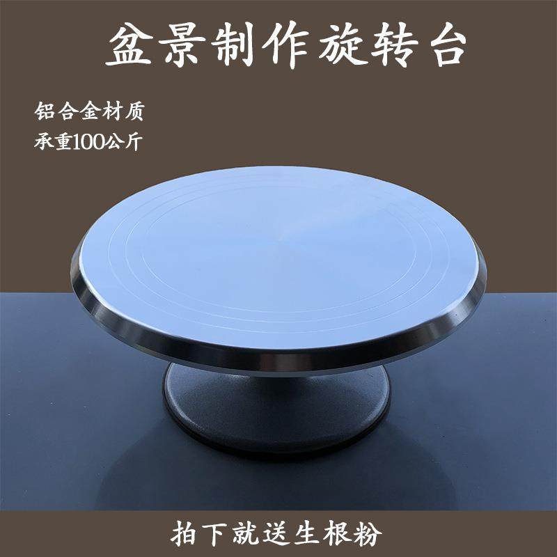 盆景转盘旋转底座展示台多肉蛋糕转台花盆制作陶艺手动工作展示台,基础建材,层板拖,淘宝优惠券,粉丝福利购,淘宝优惠卷