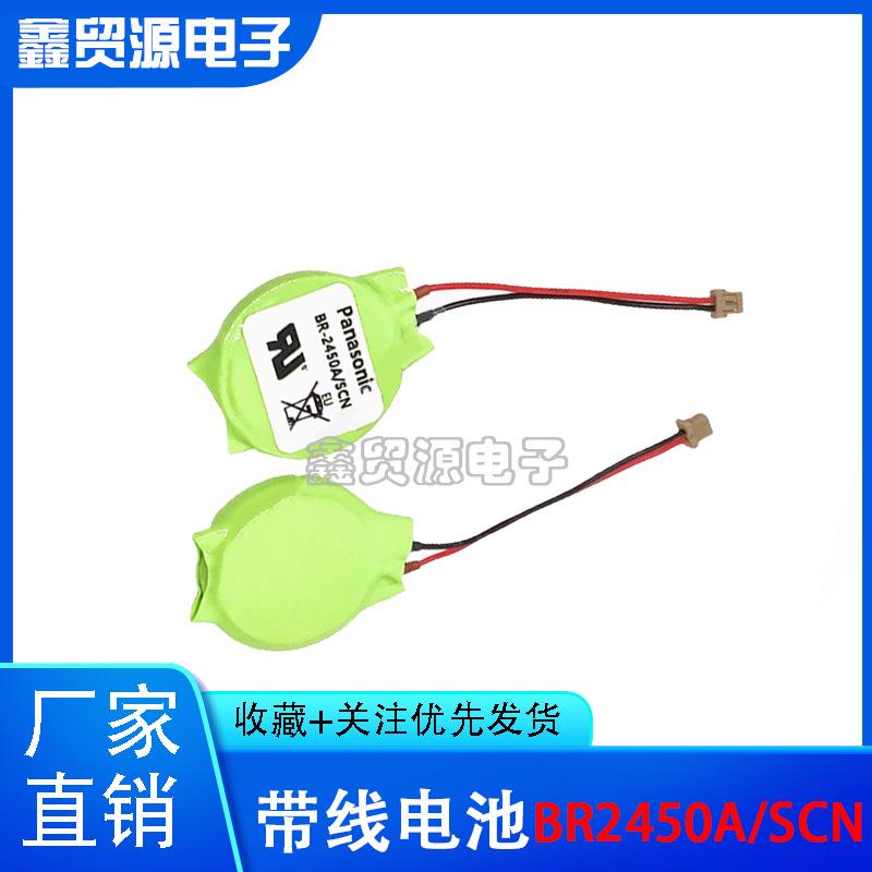 A5E34345932 BR-2450A/SCN 电池IPC227E IPC277E IPC427E IPC477E