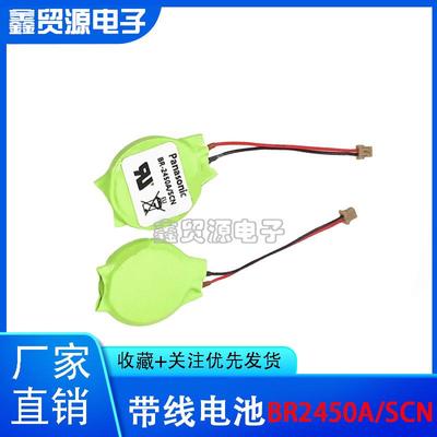 A5E34345932 BR-2450A/SCN 电池IPC227E IPC277E IPC427E IPC477E